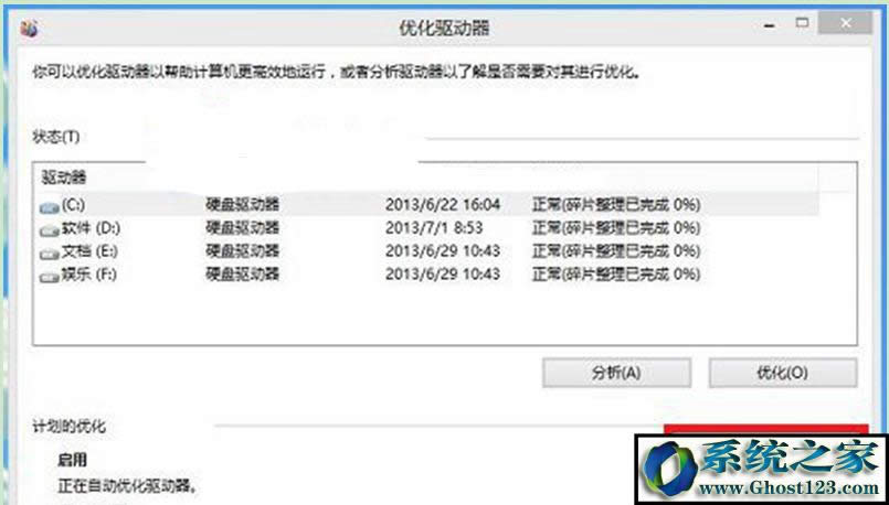 win10優化設置:win10優化設置22項全解