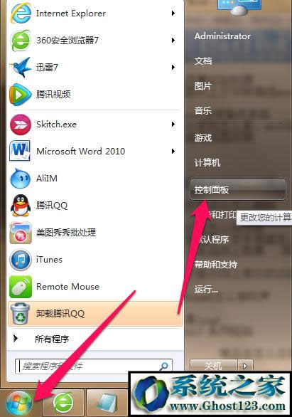 win10系統(tǒng)如何創(chuàng)建系統(tǒng)還原點?