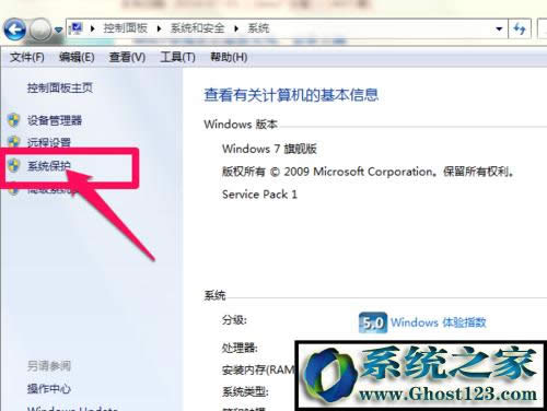 win10系統(tǒng)如何創(chuàng)建系統(tǒng)還原點?