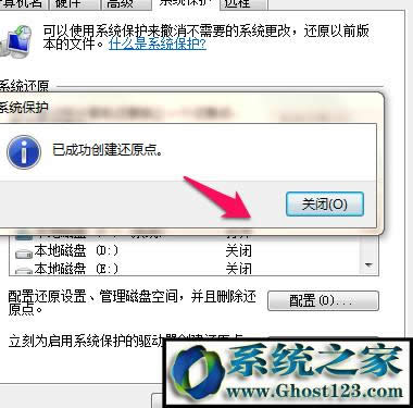 win10系統(tǒng)如何創(chuàng)建系統(tǒng)還原點?