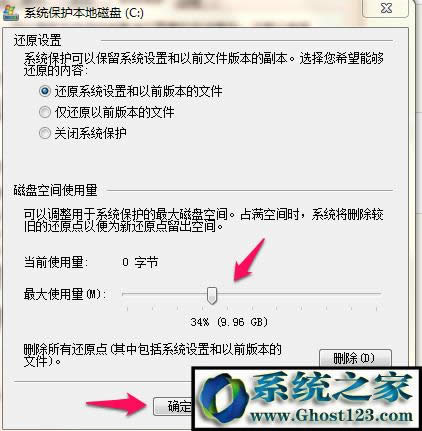 win10系統(tǒng)如何創(chuàng)建系統(tǒng)還原點?