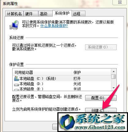 win10系統(tǒng)如何創(chuàng)建系統(tǒng)還原點?