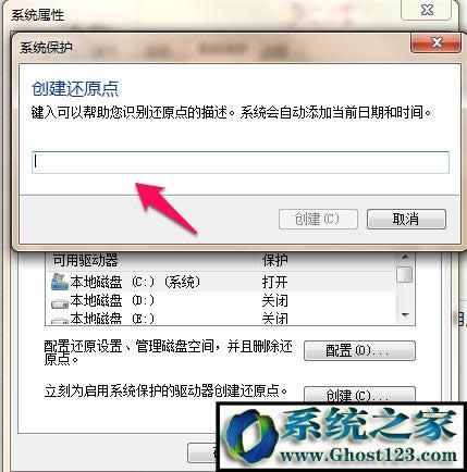 win10系統(tǒng)如何創(chuàng)建系統(tǒng)還原點?