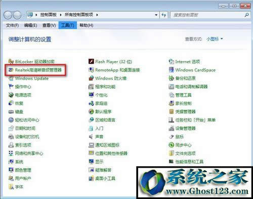 win10電腦前面的耳機插孔沒聲音怎么解決|win10重裝系統(tǒng)后沒有聲音解決辦法