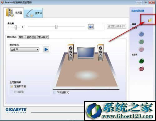 win10電腦前面的耳機插孔沒聲音怎么解決|win10重裝系統(tǒng)后沒有聲音解決辦法