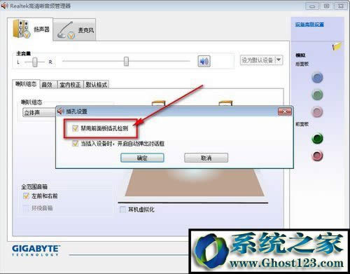 win10電腦前面的耳機插孔沒聲音怎么解決|win10重裝系統(tǒng)后沒有聲音解決辦法