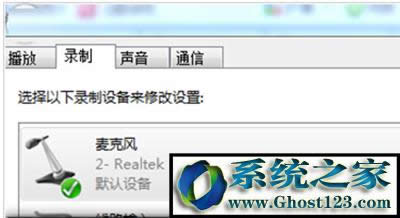 win10電腦前面的耳機插孔沒聲音怎么解決|win10重裝系統(tǒng)后沒有聲音解決辦法