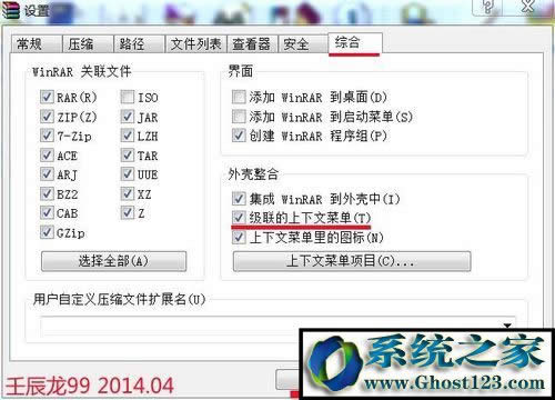 win10ϵ�y��ô�������I�½��ˆΣ�win10ϵ�y��΄h��������I�ˆΣ�