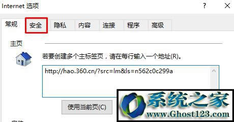 win10����ȫ���󣺰�ȫ�C���ĵ��N��Ϣ�����õĽ�Q����