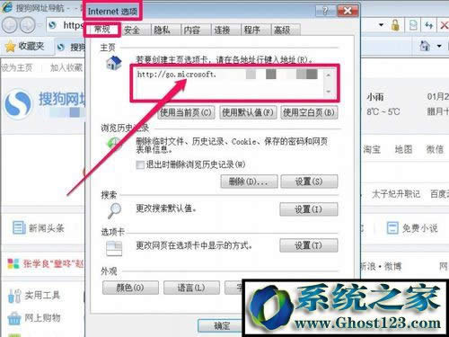 打開(kāi)“Internet 選項(xiàng)” 打開(kāi)“Internet 選項(xiàng)”