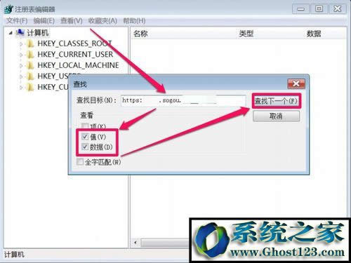 點(diǎn)擊注冊(cè)表編輯器 點(diǎn)擊注冊(cè)表編輯器