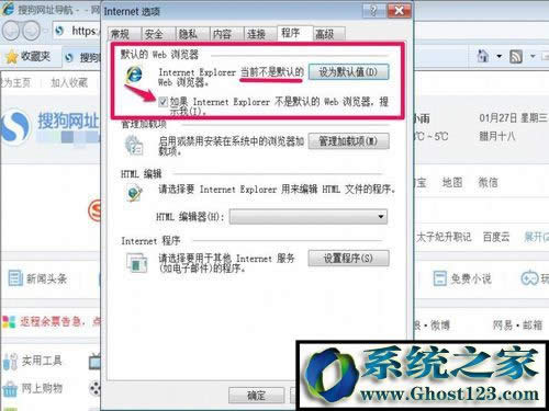 設(shè)置默認(rèn)瀏覽器 設(shè)置默認(rèn)瀏覽器