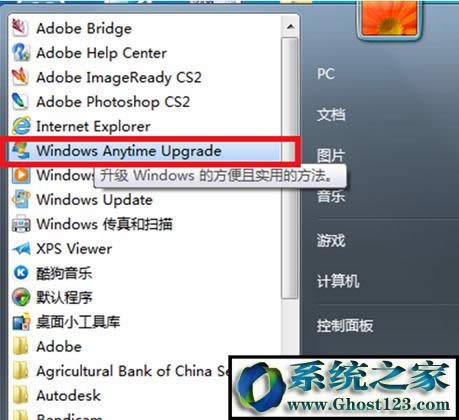 �ҵ�windows Anytime Upgrade