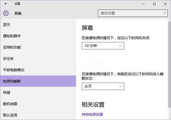 win10沒有睡眠功能?睡眠功能不可用解決方法