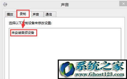 win10����O���Ҳ��������L��ʾ&ldquo;δ���b���l�O��&rdquo;��ô�k