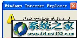 win10系統(tǒng)打開網(wǎng)頁提示stack overflow at line:0怎么處理 win10系統(tǒng)打開網(wǎng)頁提示stack overflow at line:0怎么處理