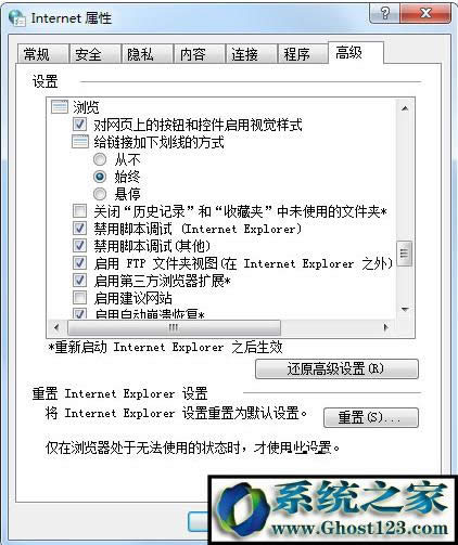 禁用腳本調(diào)試選項 禁用腳本調(diào)試選項