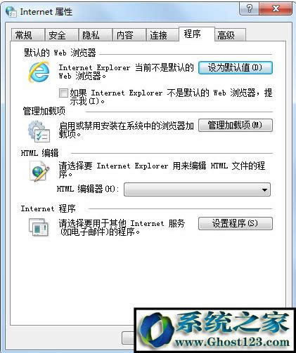打開Internet屬性 打開Internet屬性