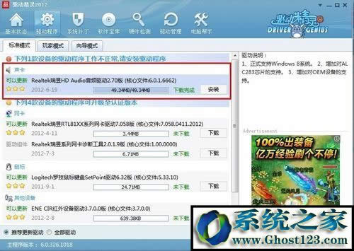 安裝驅動程序 安裝驅動程序
