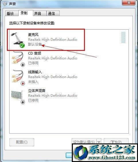 設置為默認設備 設置為默認設備