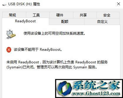 win10�o������readyBoost��ô�k?ԓ�O�䲻������readyBoost�Ľ�Q����