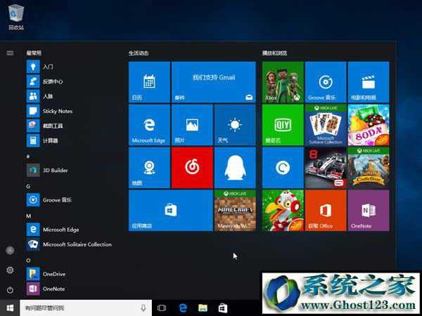 1483152631139848.jpg win10系統(tǒng)