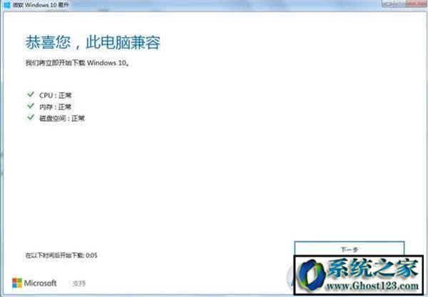 Win10升級助手輔助:微軟官方推薦的三款Win10升級助手