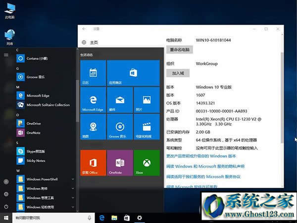 Win10升級助手輔助:微軟官方推薦的三款Win10升級助手