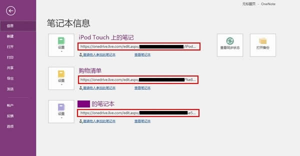 Win10���I(y��)��onenoteͬ���e(cu��)�`��Q����