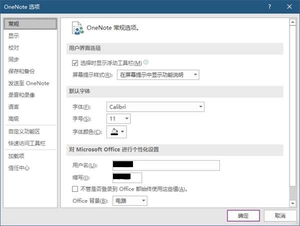 Win10���I(y��)��onenoteͬ���e(cu��)�`��Q����