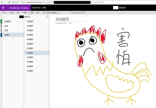 Win10���I(y��)��onenoteͬ���e(cu��)�`��Q����