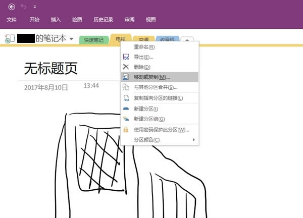 Win10���I(y��)��onenoteͬ���e(cu��)�`��Q����