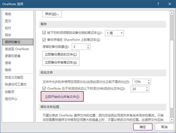 Win10���I(y��)��onenoteͬ���e(cu��)�`��Q����