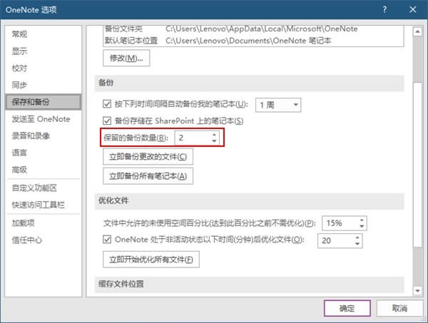 Win10���I(y��)��onenoteͬ���e(cu��)�`��Q����