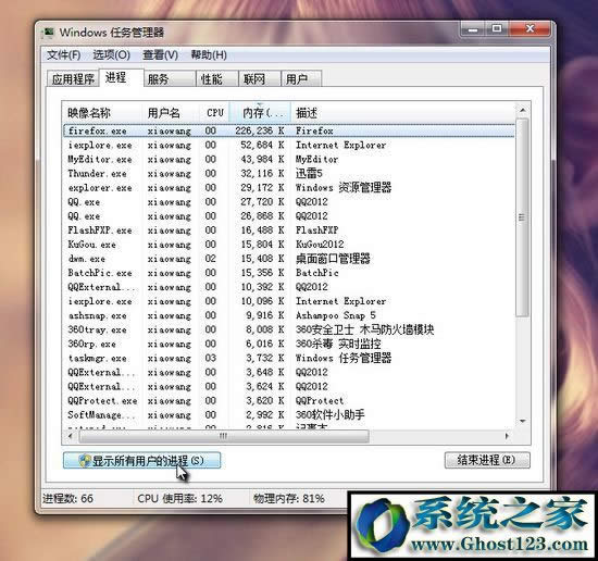 Svchost.exe��ʲô��Win7��ν��Svchost.exe�W��ռ��