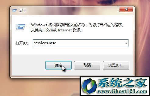 Svchost.exe��ʲô��Win7��ν��Svchost.exe�W��ռ��