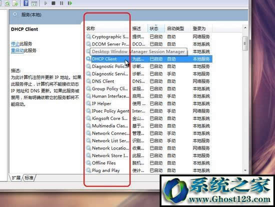 Svchost.exe��ʲô��Win7��ν��Svchost.exe�W��ռ��