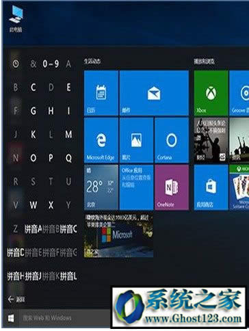 w7系統怎么樣?w7和w10哪個好