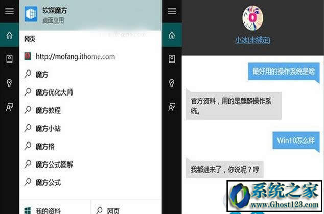 w7系統怎么樣?w7和w10哪個好