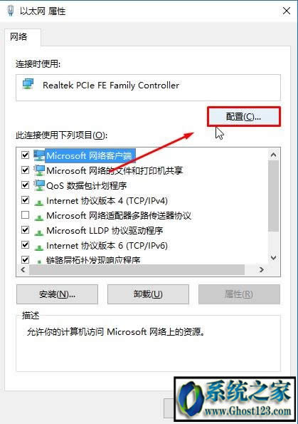 ghost win10網(wǎng)絡(luò)連接不穩(wěn)定網(wǎng)絡(luò)經(jīng)常掉線是怎么回事?