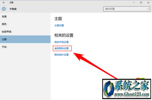 win10我的電腦怎么放在桌面上的操作方法