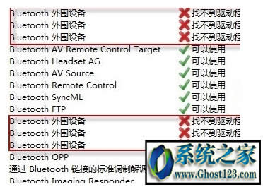 (li��n)��win10 bluetooth����O(sh��)���(q��)���Ҳ���̎������