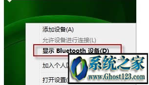(li��n)��win10 bluetooth����O(sh��)���(q��)���Ҳ���̎������