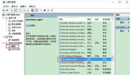 secondarylogon����(w��)���ú�o���_����ô��Q