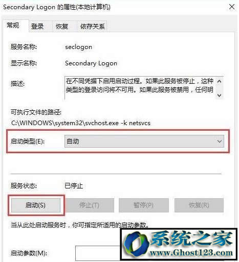 secondarylogon����(w��)���ú�o���_����ô��Q