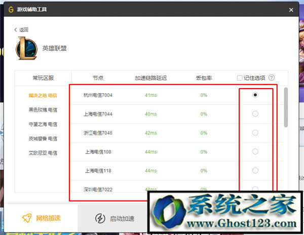 lol�M��ȥ�͑���win10|��QWIN10ϵ�y(t��ng)lol��䛕r������һ���A(y��)��֮����e�`����