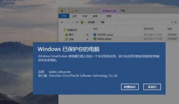 Win10ϵ�ysmartscreen�Y�x���ѽ���ֹ�����d����P�]�Y�x��