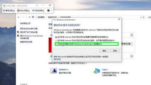 Win10ϵ�ysmartscreen�Y�x���ѽ���ֹ�����d����P�]�Y�x��