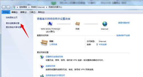 windows10默認(rèn)網(wǎng)關(guān)不可用總掉線解決方法
