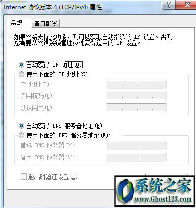 windows10默認(rèn)網(wǎng)關(guān)不可用總掉線解決方法